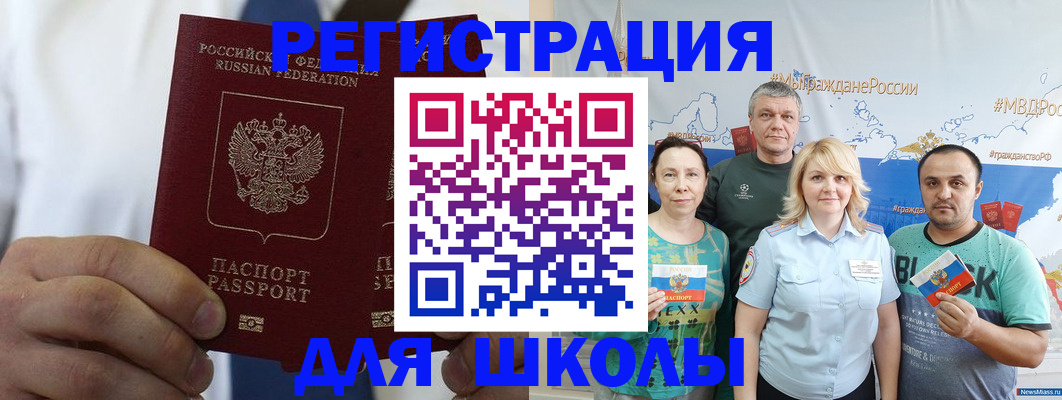 прописка штамп в Щучье